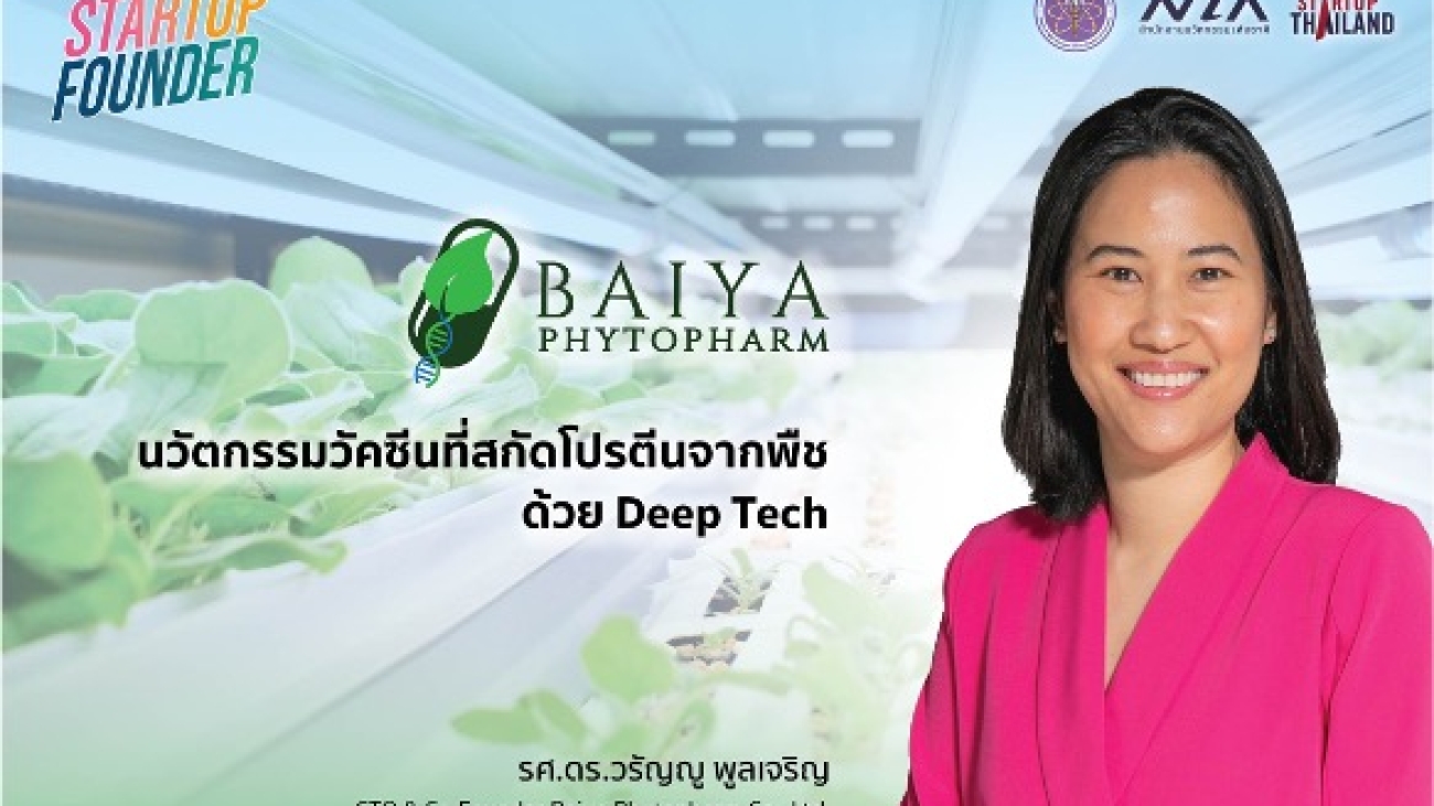 BAIYA