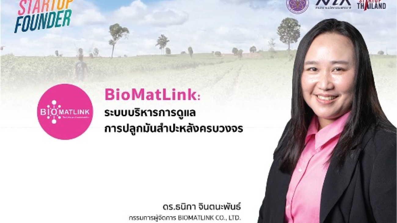 BioMatLink