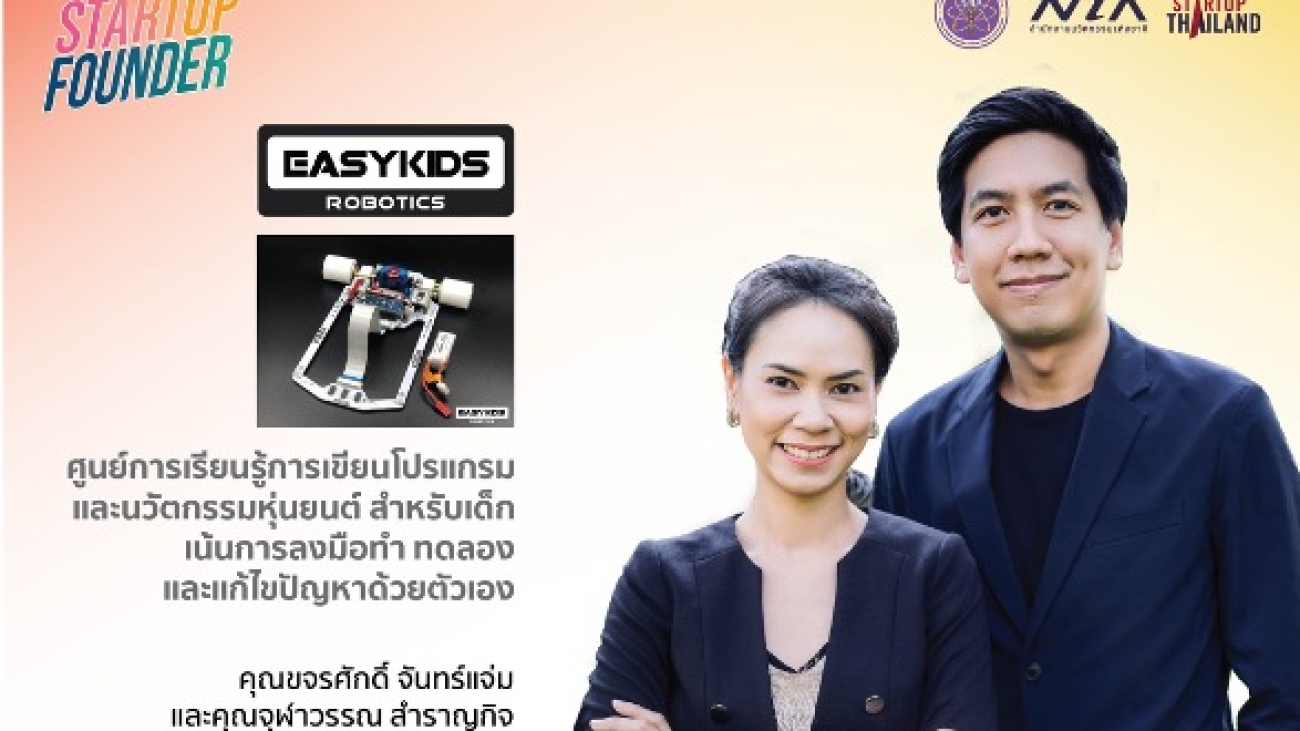 Easykids Robotics