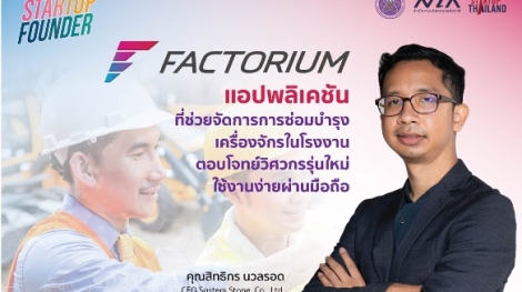 Factorium