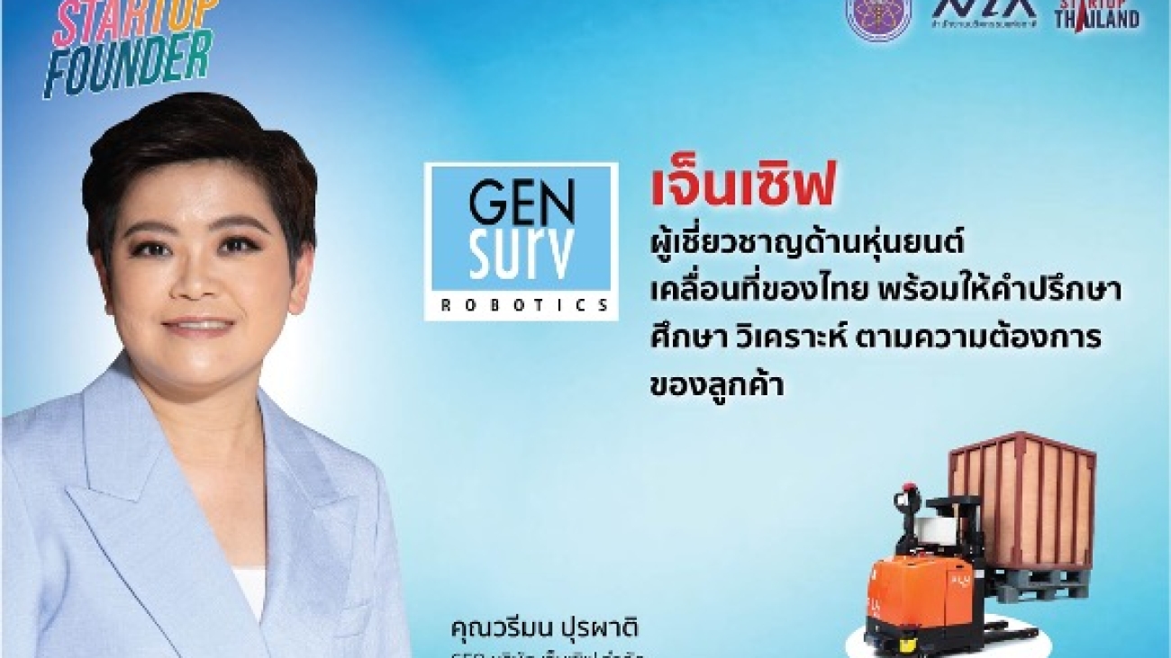 Gensurv Robotics