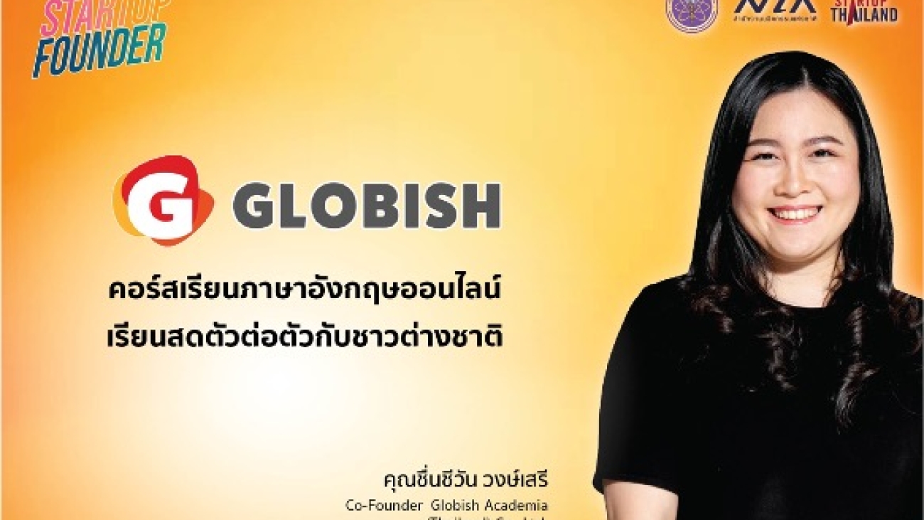 Globish