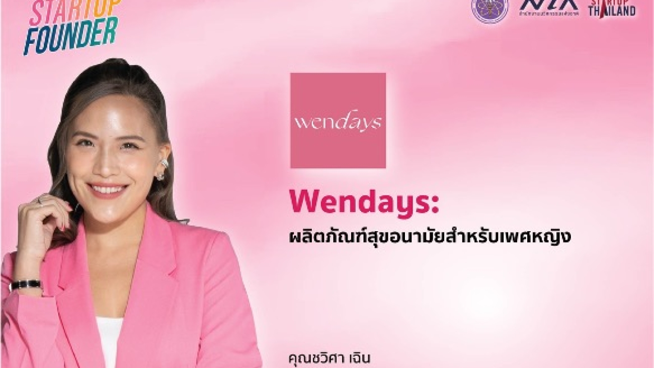 Wendays