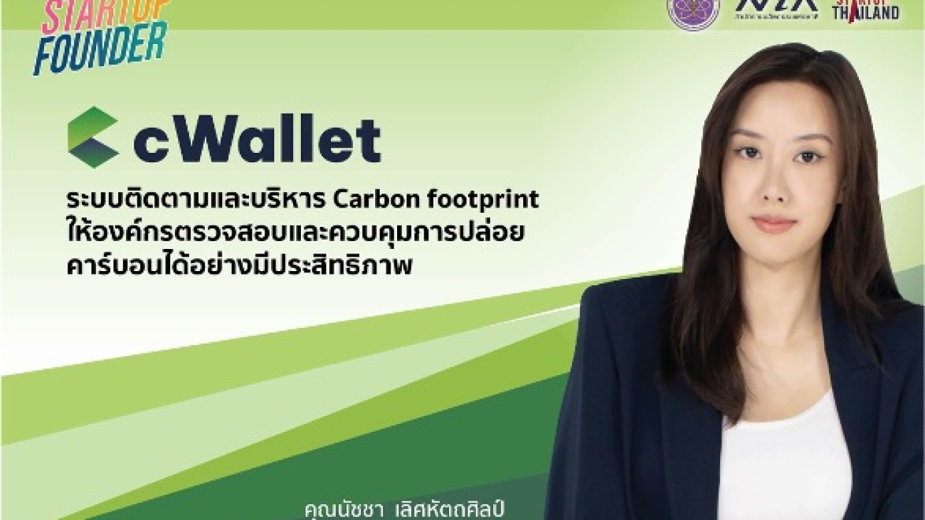 cWallet